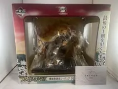 一番くじ 鬼滅の刃 黎明に刃を持て ラストワン賞 煉獄杏寿郎 フィギュア 箱あり