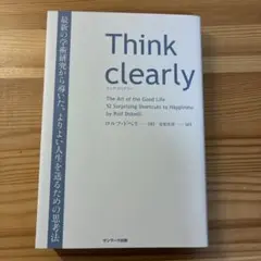 think clearly