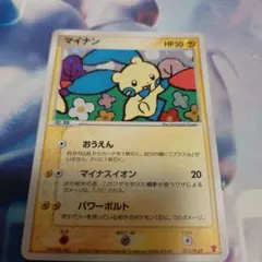 PROMO ポケモンカードプレイヤーズクラブ プラスル マイナン - メルカリ