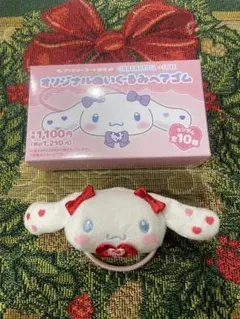 イコラブ ファミマ シナモン 瞳