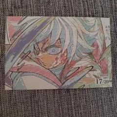 専用　鬼滅の刃　グルメハント 鬼滅の刃 冨岡義勇 ポストカード グルメハント マチアソビ マチ