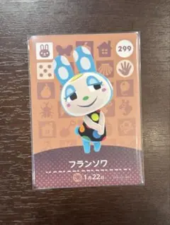 ‼️匿名配送‼️フランソワ amiibo あつ森