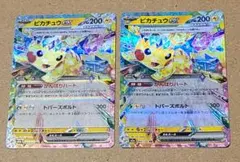 ピカチュウ ex RR ポケモンカード