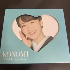 2026年最新】KONOMI SINGLE collection~杜このみ シングル集~の人気