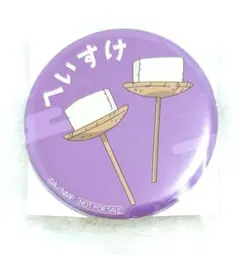 劇場版 忍たま乱太郎ドクタケ忍者最強の軍師 ナンジャタウン 缶バッジ 久々知兵助