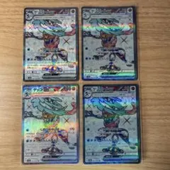 ⑥ ゲッコウガex SR SV5a 083/066 クリムゾンヘイズ 4枚セット