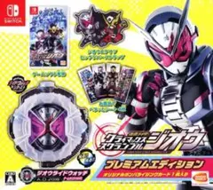 仮面ライダー クライマックススクランブル ジオウ プレミアムエディション