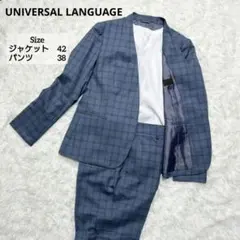 【美品】ユニバーサルランゲージ スーツ ノーカラー REDA チェック柄 ブルー
