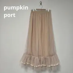 【新品】pumpkin port チュールスカート ロング M ピンクベージュ