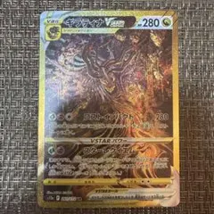 2026年最新】ポケモンカード ギラティナvstar urの人気アイテム - メルカリ