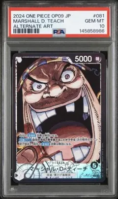 PSA10】エネル_ワンピースベースショップ_リミテッドカード