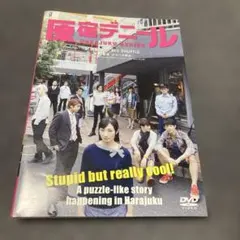 原宿デニール DVD 武田梨奈　BEE SHUFFLE