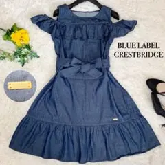 【美品】ブルーレーベルクレストブリッジ デニム ワンピース 肩見せ M 38