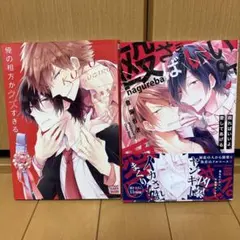 音海ちさ ボーイズラブ漫画 セット