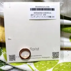 florist ピンクゴールドリング 9号