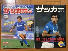 2026年最新】マラドーナの人気アイテム - メルカリ