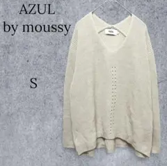 627【アズールバイマウジー】Vネック畦編みニット セーター ベージュ ゆったり