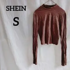 美品☆SHEIN 【S】ブラウン 長袖 Tシャツ コンパクト　スリムTシャツ