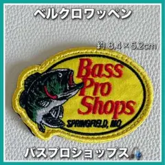 Bass Pro Shops◇刺繍ベルクロワッペン◇アメリカン雑貨◇リメイクに◎