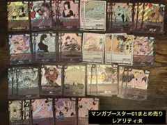 ドラゴンボール フュージョンワールド まとめ売り （展示用） - メルカリ