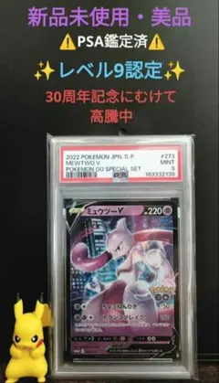 2026年最新】ポケモンgo スペシャルセット ミュウツーの人気アイテム