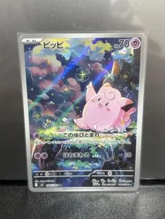 ピッピ AR [M3 086/080](拡張パック「ムニキスゼロ」)