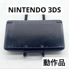 【動作品】ニンテンドー3DS コスモブラック本体 任天堂