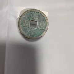 中国古銭／三国時代・呉 孫権期　大泉當千（たいせんとうせん）コレクション 中国古銭／三国時代・呉 孫権期 大泉當千（たいせんとうせん