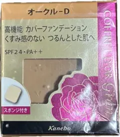 コフレドール グラン カバーフィット パクトUV II オークルDのサムネイル