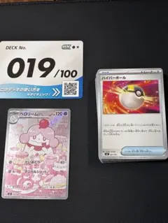 ポケモンカード　ペロリーム スタートデッキ100