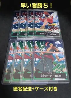 ワンピースカード ドンカード 世界統一記念 (ルフィ ゾロ各5枚)10枚