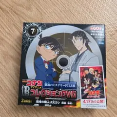 名探偵コナン TVアニメ コレクション DVD 7