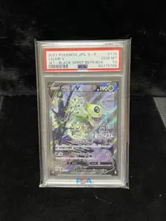 2026年最新】セレビィv sa psa10の人気アイテム - メルカリ