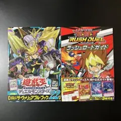 遊戯王オフィシャルカードゲームデュエルモンスターズ公式カードカタログ ②冊セット