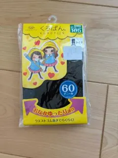 黒いキッズタイツ 105サイズ