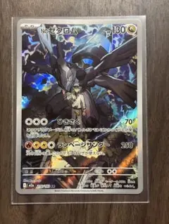 Nのゼクロム AR MEGA ハイクラスパック MEGAドリームex キラ 2… - メルカリ