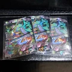 デュエルマスターズ 邪幽 ジャヴェール 3枚セット - メルカリ