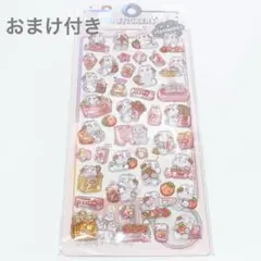 【おまけ付き】　うるちゅるシール　ボンボンドロップ風シール　うさぎ