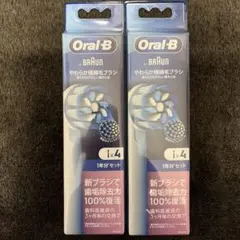 Oral-B Braun 電動歯ブラシ替えブラシ 4本入り2個セット