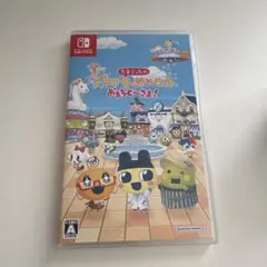 たまごっち みんなでたまごっち！