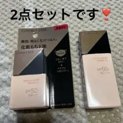 コフレドール❣️スキンイリュージョンプライマーUVです(≧∀≦)のサムネイル