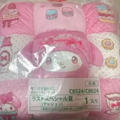 サンリオ 一番くじ ラストスペシャル賞 クッション マイメロ クロミ
