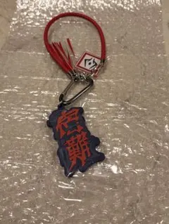 呪術廻戦　USJ　コレクタブルストラップキーチェーン　宿儺