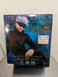 呪術廻戦 五条悟 ぬーどるストッパーフィギュア