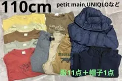 110cm 男の子　子供服まとめ売り