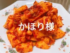 かほり様専用です。