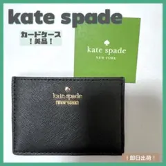 【タグ付き】katespade ケイトスペード カードケース定期入れパスケース