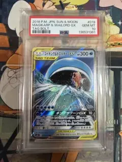 コイキング＆ホエルオーGX RR タッグボルト 019/095 PSA10
