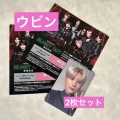 2026年最新】Cravity ウビン ハイタッチ券の人気アイテム - メルカリ