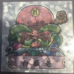 妖奇大魔帝 マイナーシール ドキドキ学園 - メルカリ